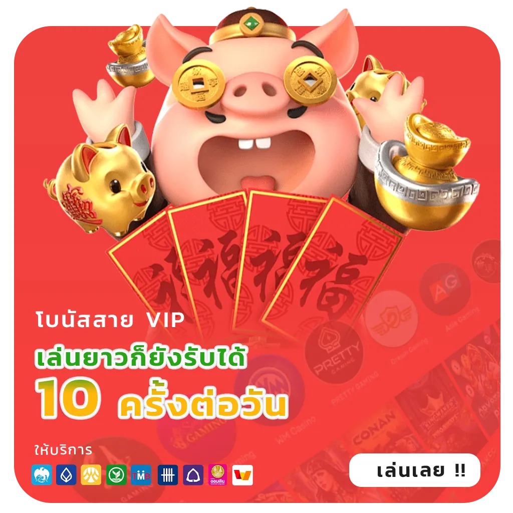 เว็บตรงถอนไม่จำกัดวงเงิน