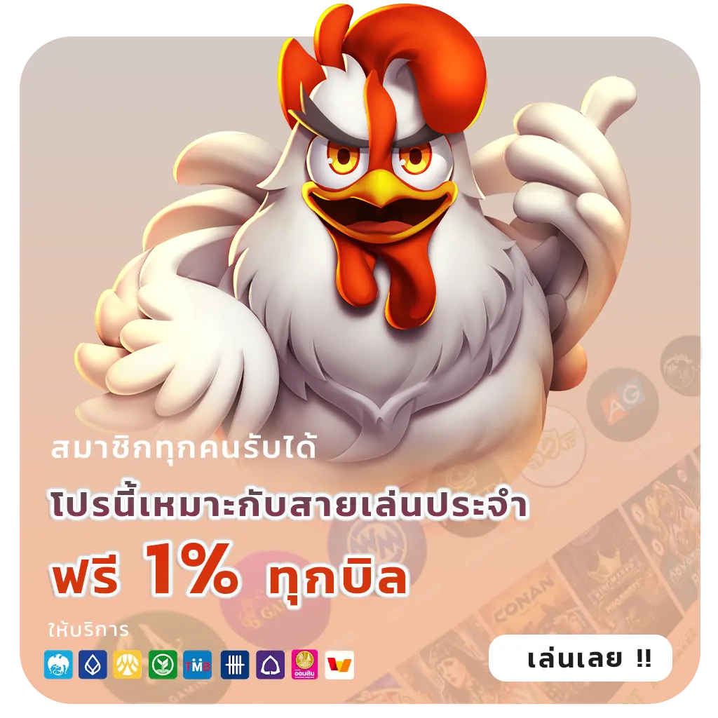 เว็บตรงถอนไม่อั้น