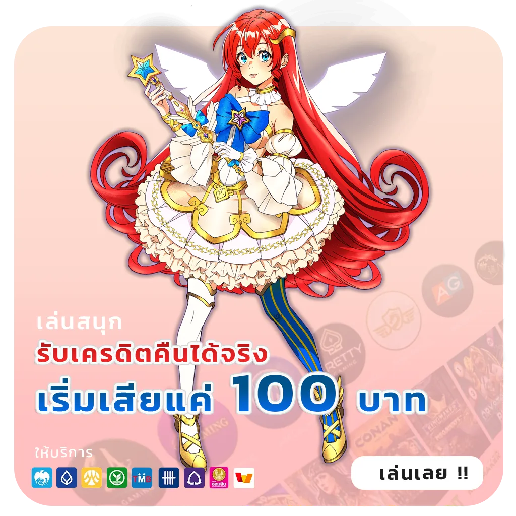 เว็บตรงถอนเร็ว