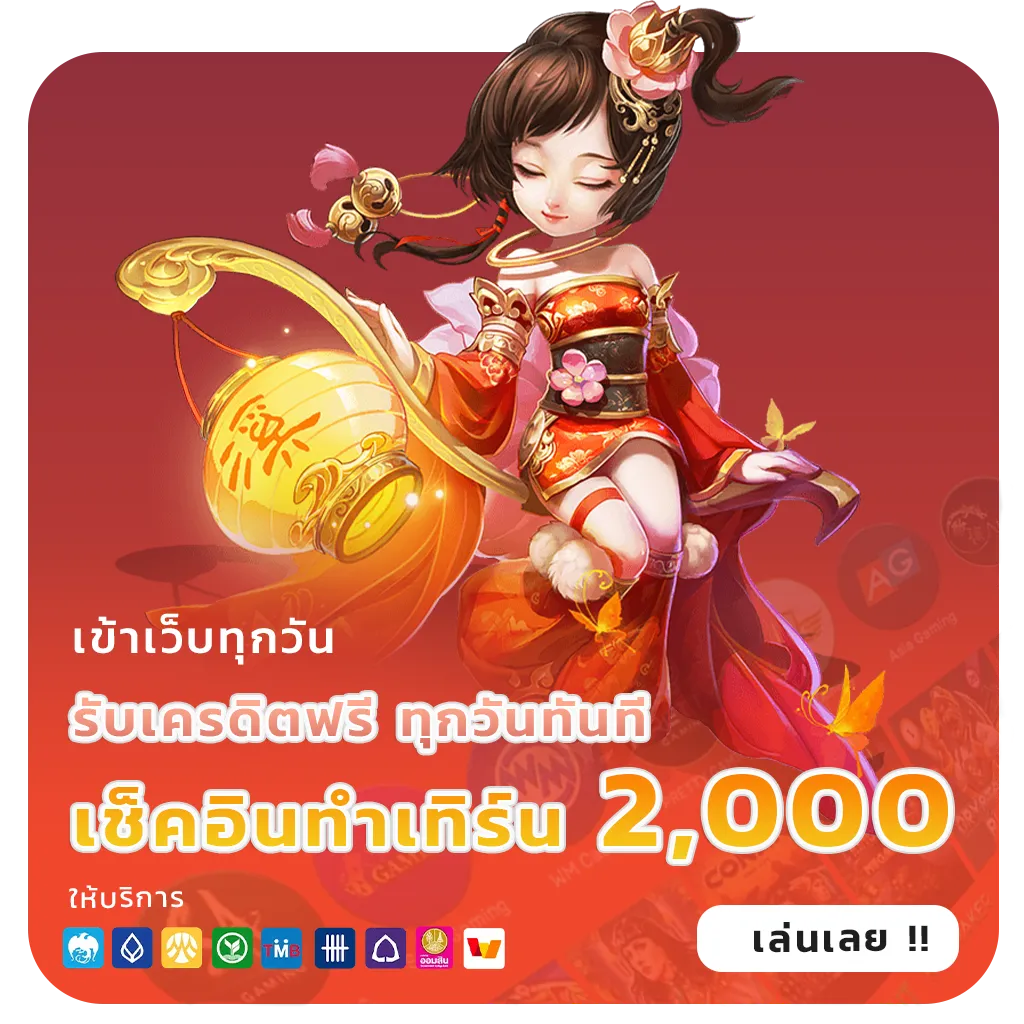 สล็อตเว็บตรงถอนไม่จำกัด