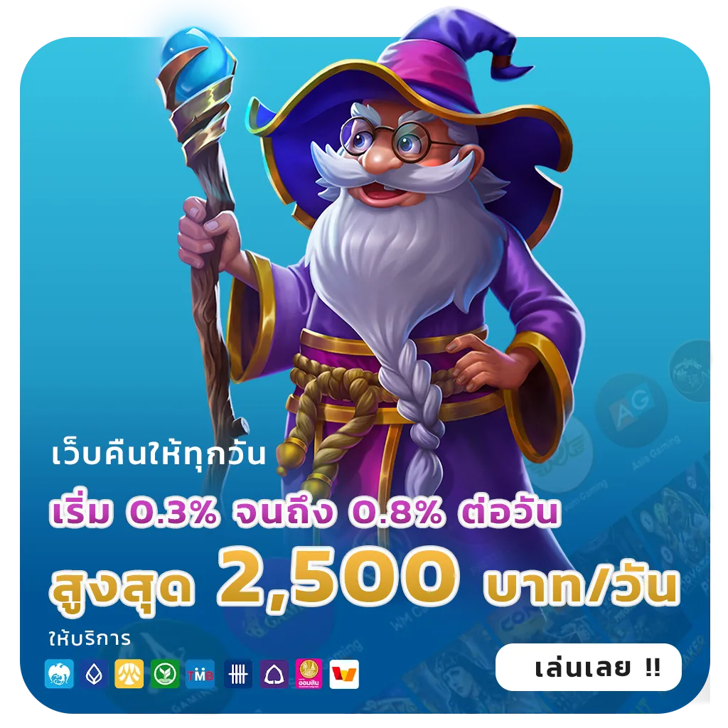 สล็อตเว็บตรงถอนทันที